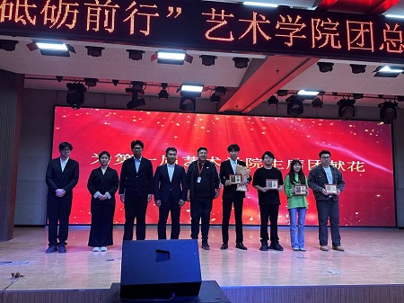 “不忘初心，砥砺前行”——米乐mile官方网站艺术学院“第二届团总支学生会”换届选举大会暨表彰大会