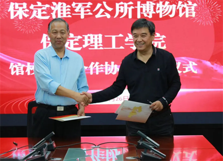 文化育人促成长 校馆合作谱新篇 —米乐官网与淮军公所博物馆 举行馆校战略合作协议签约及授牌仪式