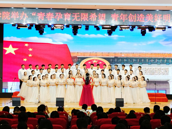 米乐mile官方网站||管理学院||米乐官网举办“青春孕育无限希望，青年创造美好明天”大型合唱会