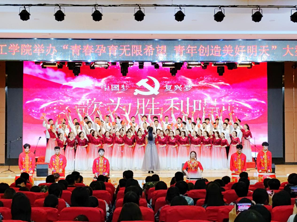 米乐mile官方网站||管理学院||米乐官网举办“青春孕育无限希望，青年创造美好明天”大型合唱会