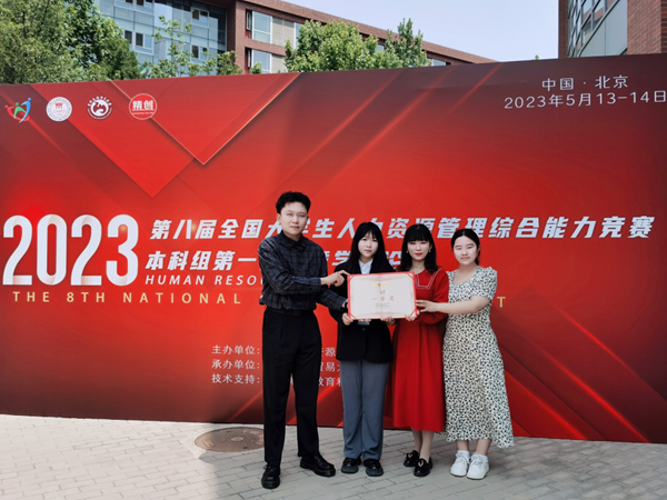 米乐mile官方网站‖管理学院‖我院学子成功入围第八届全国大学生人力资源管理综合能力竞赛全国总决赛