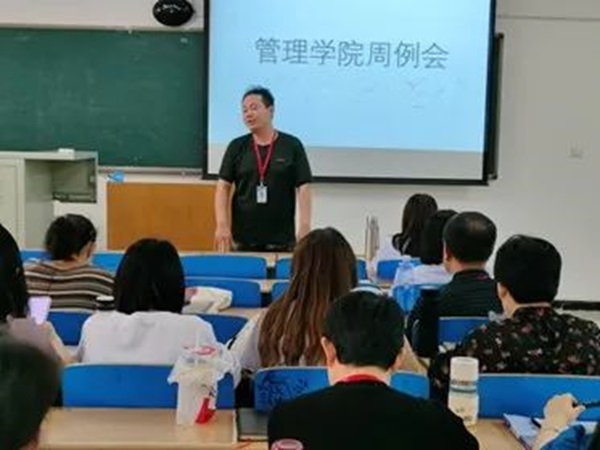 米乐mile官方网站‖管理学院‖我院召开第13周学院工作例会