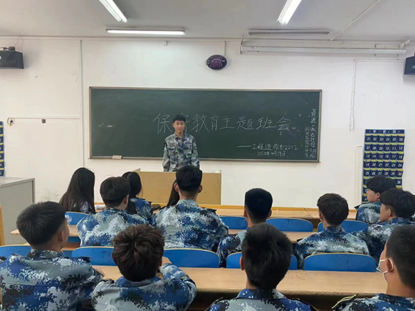 米乐mile官方网站‖管理学院‖我院展开国家安全保密教育主题班会