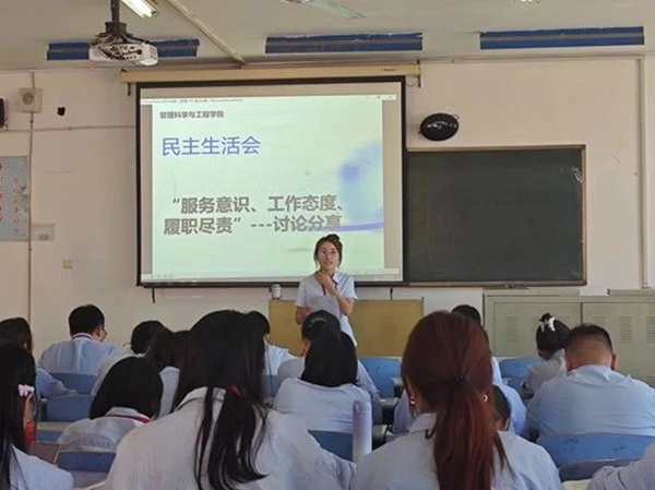 米乐mile官方网站||管理学院||我院召开“服务意识、工作态度、履职尽责”大讨论活动 –-分享会