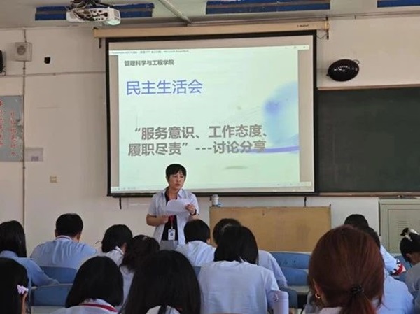 米乐mile官方网站||管理学院||我院召开“服务意识、工作态度、履职尽责”大讨论活动 –-分享会