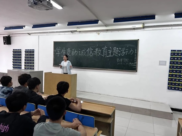 米乐mile官方网站‖管理学院‖我院举行“诚信资助”宣讲活动