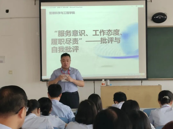 米乐mile官方网站||管理学院||我院教师在“服务意识、工作态度、履职尽责”大讨论民主生活会展开批评与自我批评