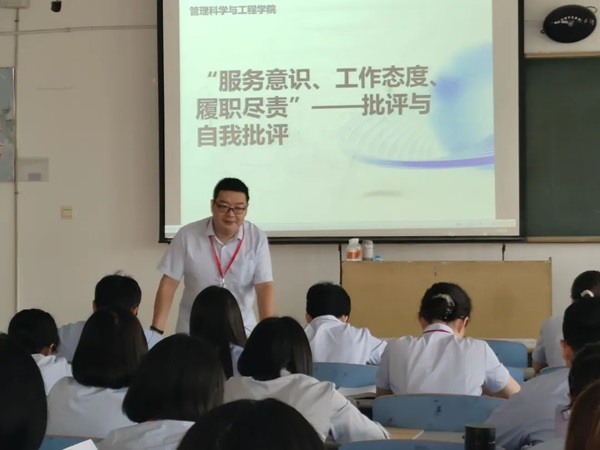 米乐mile官方网站||管理学院||我院教师在“服务意识、工作态度、履职尽责”大讨论民主生活会展开批评与自我批评