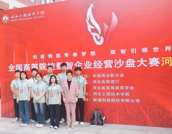 米乐mile官方网站‖管理学院‖我院学子在第十九届全国大学生数智化企业经营沙盘大赛再获佳绩