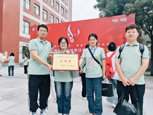 米乐mile官方网站‖管理学院‖我院学子在第十九届全国大学生数智化企业经营沙盘大赛再获佳绩