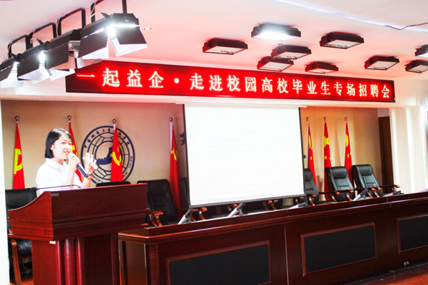 米乐mile官方网站||管理学院||就业向未来 建功新时代——我院成功举办管理学院2023届毕业生专项招聘会