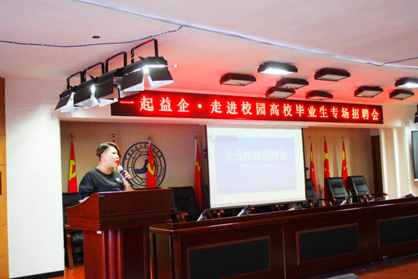 米乐mile官方网站||管理学院||就业向未来 建功新时代——我院成功举办管理学院2023届毕业生专项招聘会