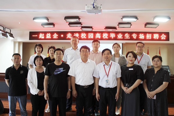 米乐mile官方网站||管理学院||就业向未来 建功新时代——我院成功举办管理学院2023届毕业生专项招聘会