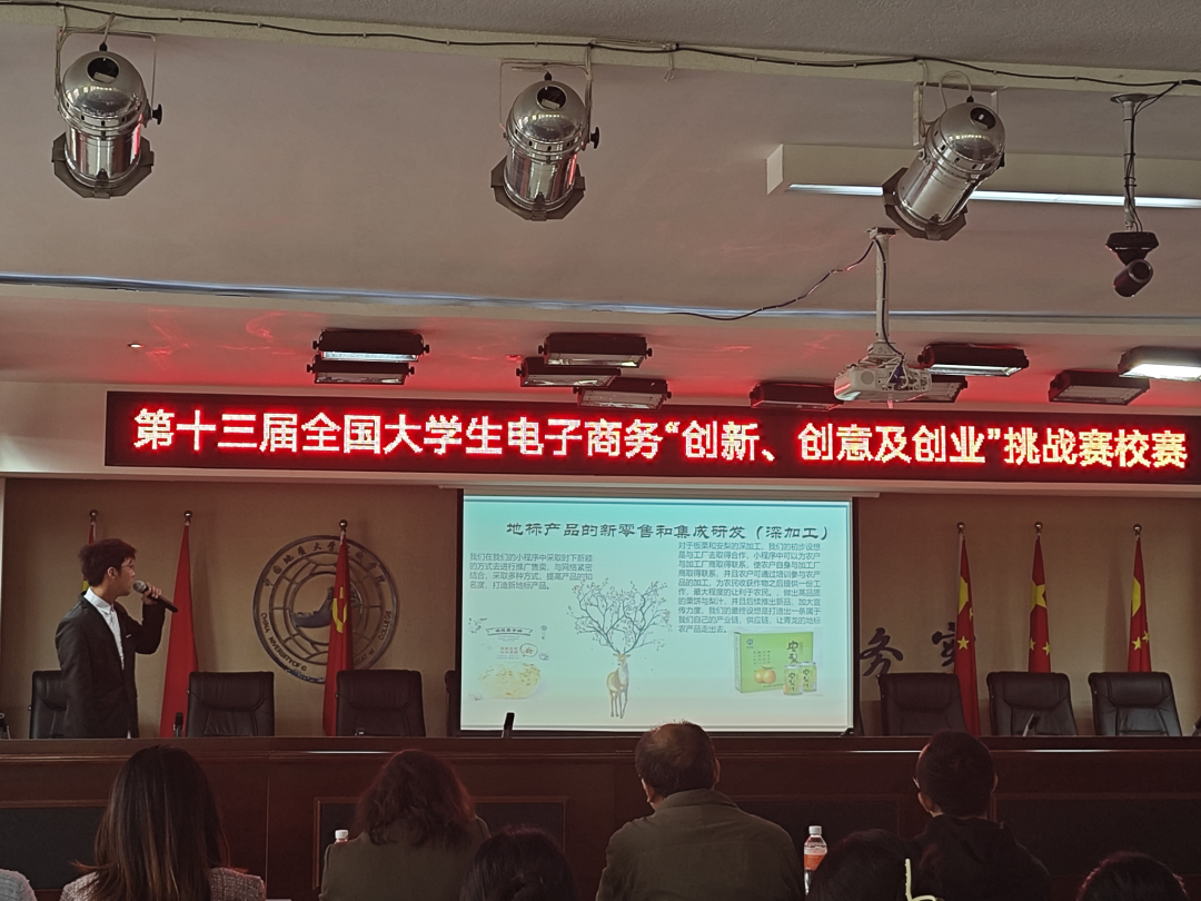 米乐官网成功举办第十三届全国大学生电子商务“创新、创意及创业”挑战赛校赛