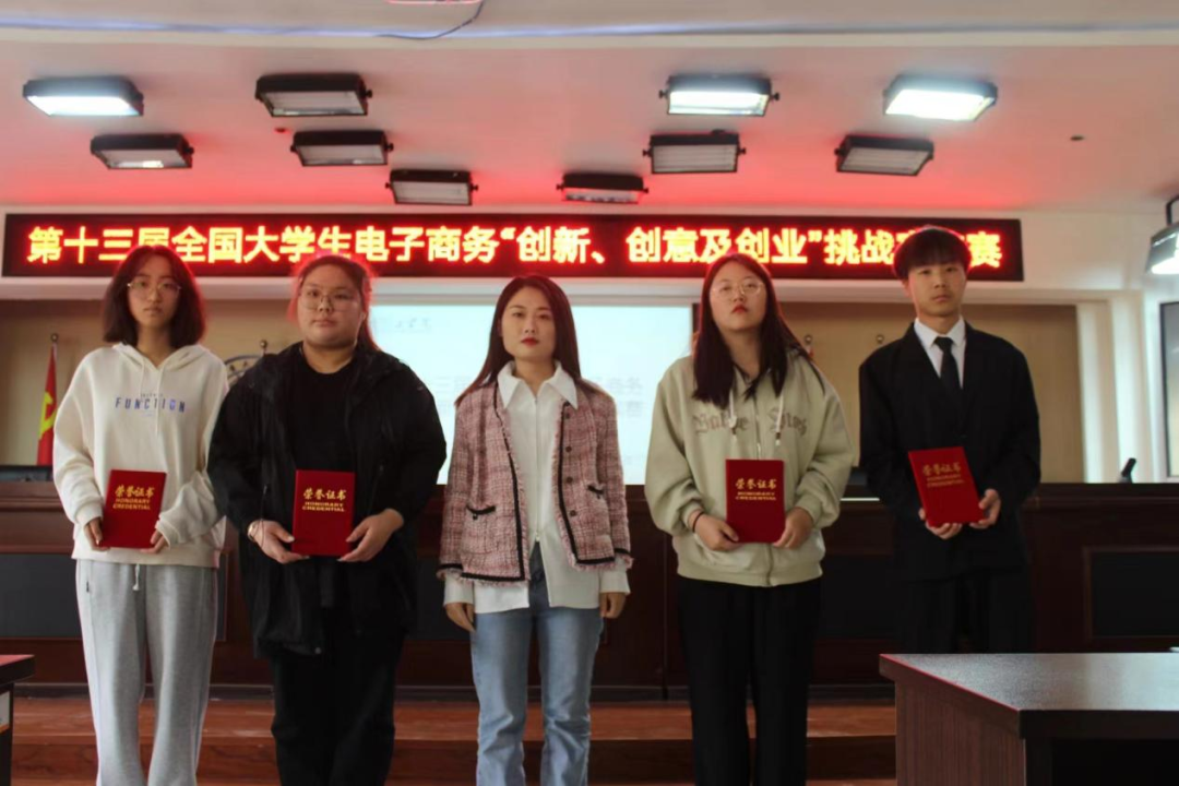 米乐官网成功举办第十三届全国大学生电子商务“创新、创意及创业”挑战赛校赛
