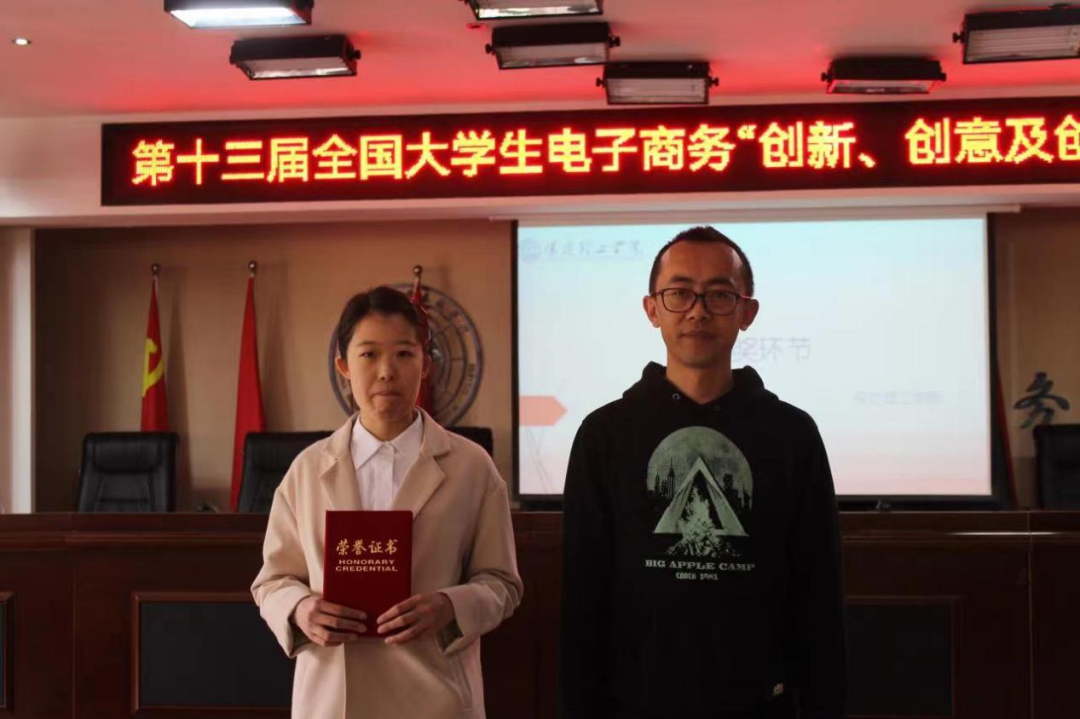 米乐官网成功举办第十三届全国大学生电子商务“创新、创意及创业”挑战赛校赛