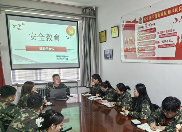 安全教育丨米乐mile官方网站丨管理学院丨安全教育就要絮絮叨叨