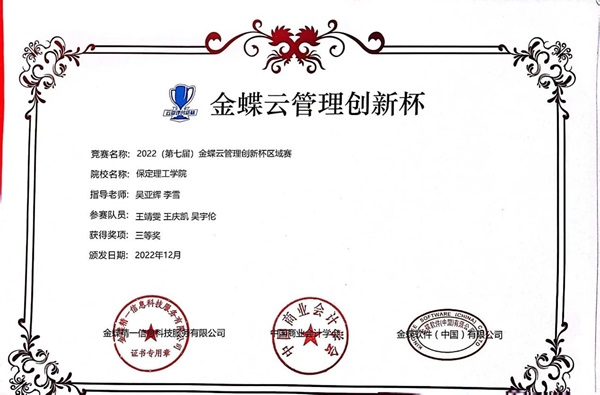 学风建设｜米乐mile官方网站｜管理学院｜先进引领方向，榜样凝聚力量（十一）