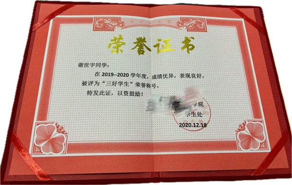 学风建设|米乐mile官方网站|管理学院|先进引领放心，榜样凝聚力量（十二）