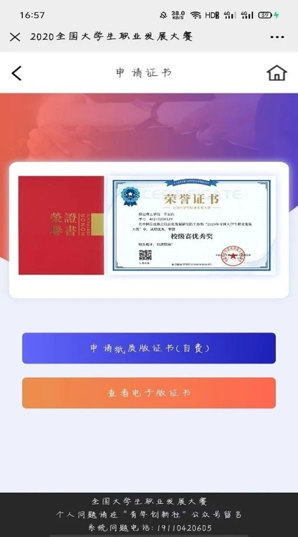 学风建设｜米乐mile官方网站｜管理学院｜先进引领方向，榜样凝聚力量（十三）