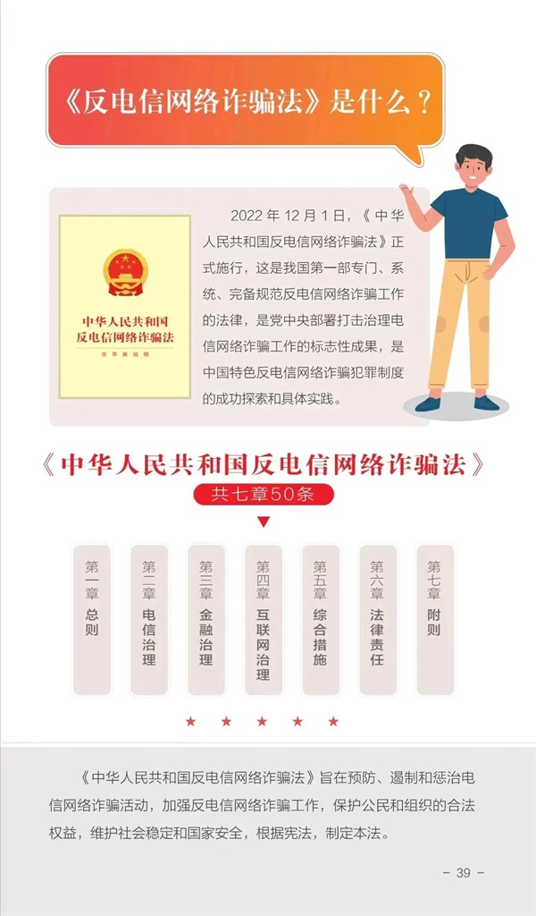 米乐mile官方网站||管理学院||这些违法行为，你知道吗？