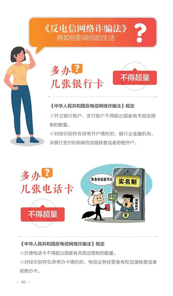 米乐mile官方网站||管理学院||这些违法行为，你知道吗？