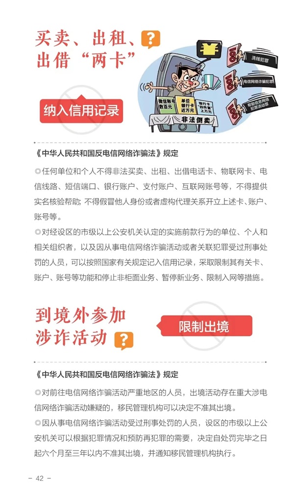 米乐mile官方网站||管理学院||这些违法行为，你知道吗？