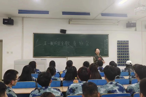 安全教育丨米乐mile官方网站丨管理学院丨平安过五一，安全需谨记！