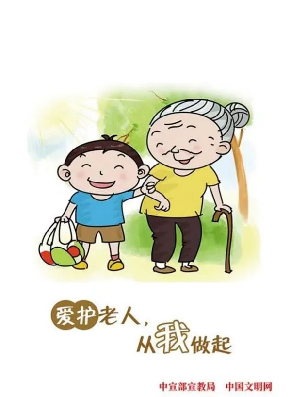 米乐mile官方网站‖管理学院‖孝老爱亲传佳话 弘扬美德树新风