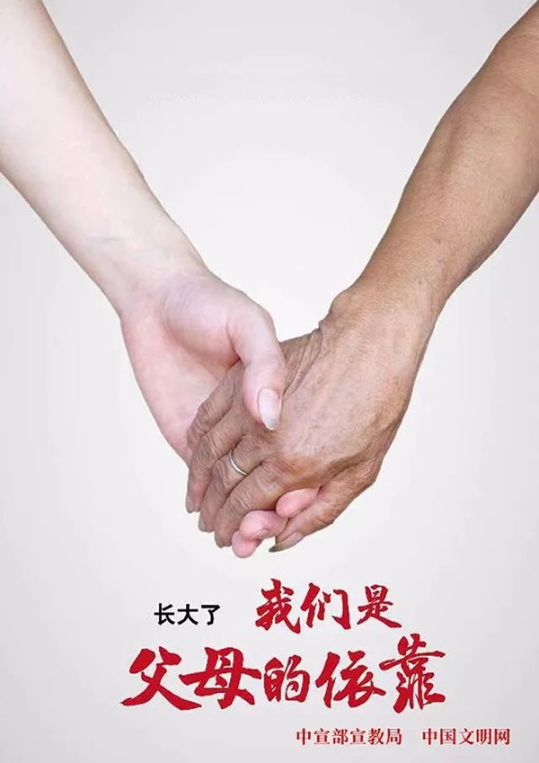 米乐mile官方网站||管理学院||孝老爱亲，传承好家风