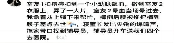 米乐mile官方网站||管理学院||脆皮大学生急救指南