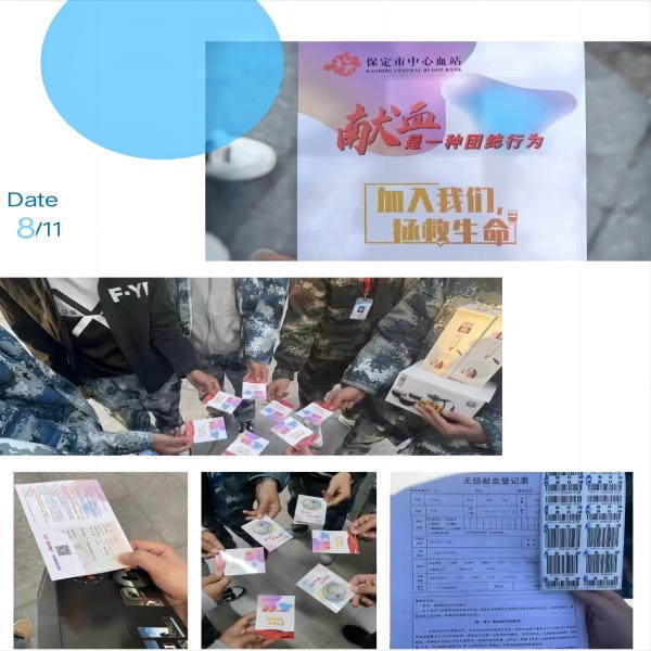 米乐mile官方网站||管理学院||献点滴血，绿生命树——我院师生献血活动记录专辑