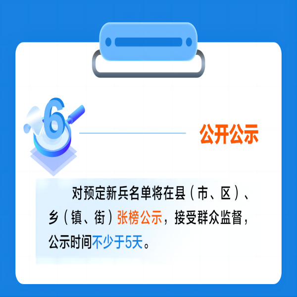 米乐mile官方网站||管理学院||2024年参军入伍，请提前做好这些准备