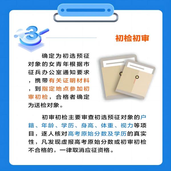 米乐mile官方网站||管理学院||2024年参军入伍，请提前做好这些准备