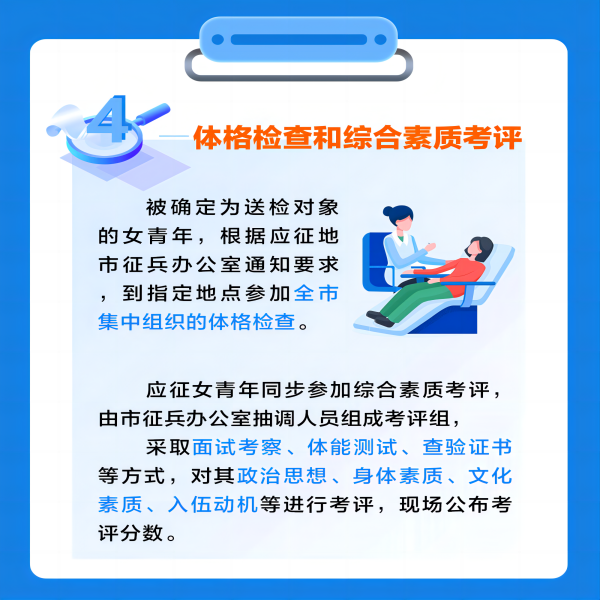 米乐mile官方网站||管理学院||2024年参军入伍，请提前做好这些准备