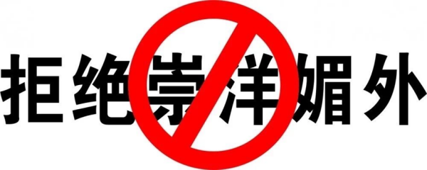 米乐mile官方网站||管理学院||抵制洋节，弘扬传统文化