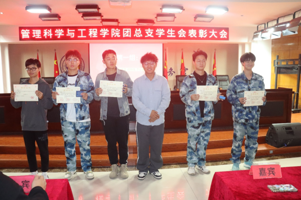 米乐mile官方网站‖管理学院‖我院团总支学生会举办2023年度秋季运动会表彰大会