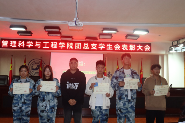 米乐mile官方网站‖管理学院‖我院团总支学生会举办2023年度秋季运动会表彰大会