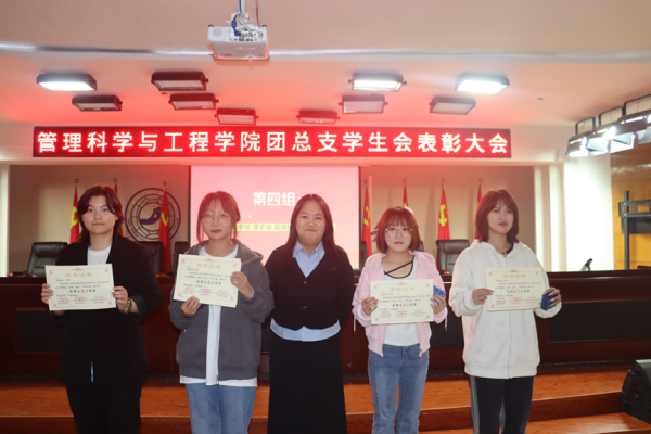 米乐mile官方网站‖管理学院‖我院团总支学生会举办2023年度秋季运动会表彰大会