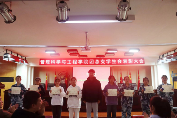 米乐mile官方网站‖管理学院‖我院团总支学生会举办2023年度秋季运动会表彰大会