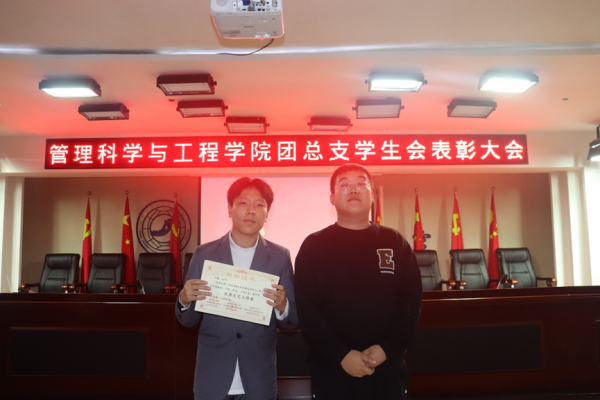 米乐mile官方网站‖管理学院‖我院团总支学生会举办2023年度秋季运动会表彰大会