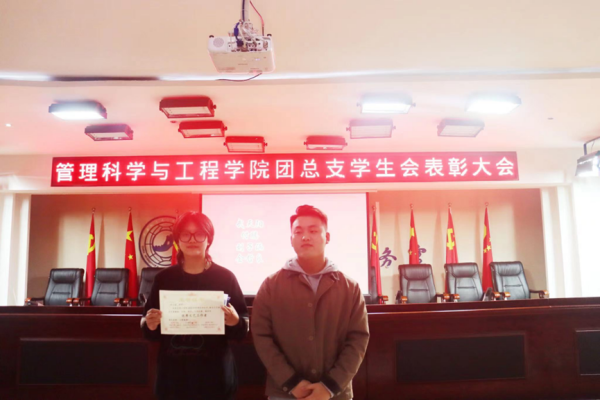 米乐mile官方网站‖管理学院‖我院团总支学生会举办2023年度秋季运动会表彰大会