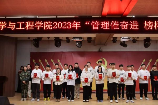 米乐mile官方网站||管理学院||“管理催奋进，榜样促前行”年末表彰大会