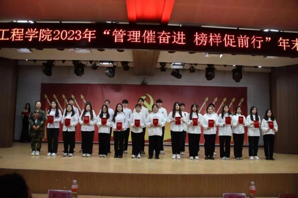 米乐mile官方网站||管理学院||“管理催奋进，榜样促前行”年末表彰大会