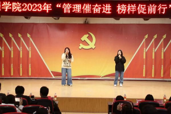 米乐mile官方网站||管理学院||“管理催奋进，榜样促前行”年末表彰大会