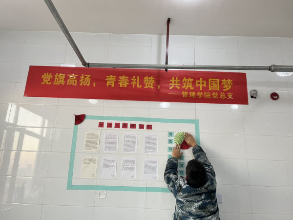 米乐mile官方网站||管理学院||党建进宿舍 思政阵地宽