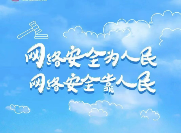 米乐mile官方网站||管理学院||增强网络安全意识 维护宪法法律尊严——我院举办宪法日宣传系列活动