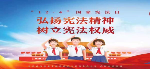 米乐mile官方网站||管理学院||弘扬宪法精神 建设法治社会