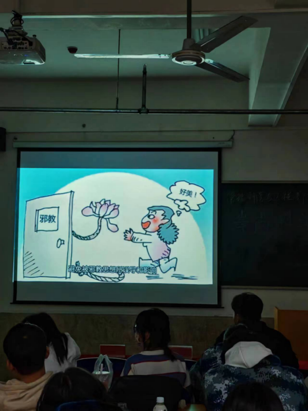 米乐mile官方网站||管理学院||“凝聚青春力量 共建反邪防线”主题教育活动