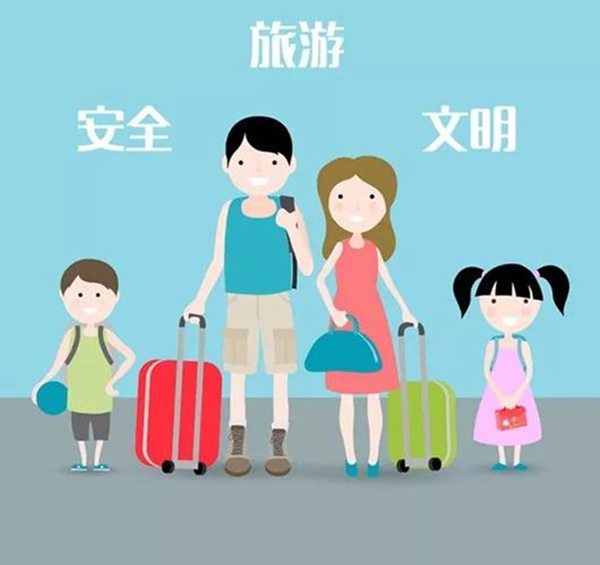 米乐mile官方网站||管理学院||安全小贴士